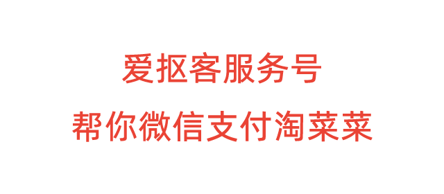 淘菜菜怎么用微信支付