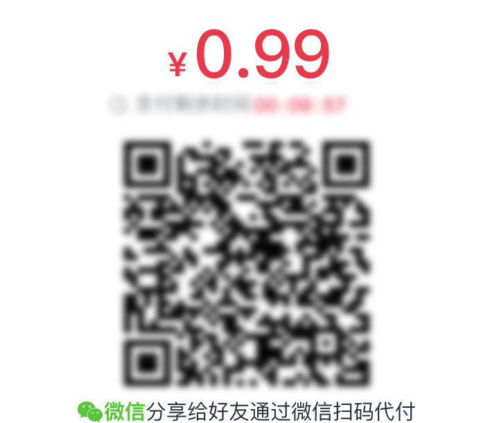 淘菜菜代付二维码