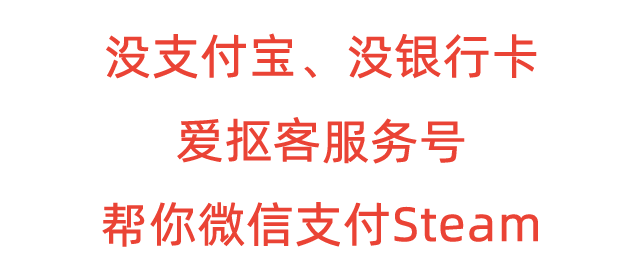 怎么用微信支付买Steam游戏