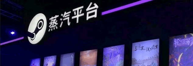 蒸气平台有防沉迷系统限制吗