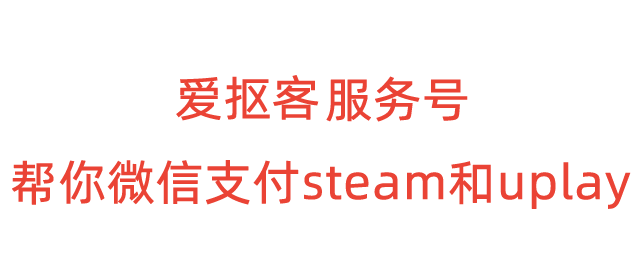 steam和uplay互通启动方法