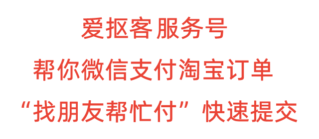 为什么找朋友帮忙付选项是灰色的点不了