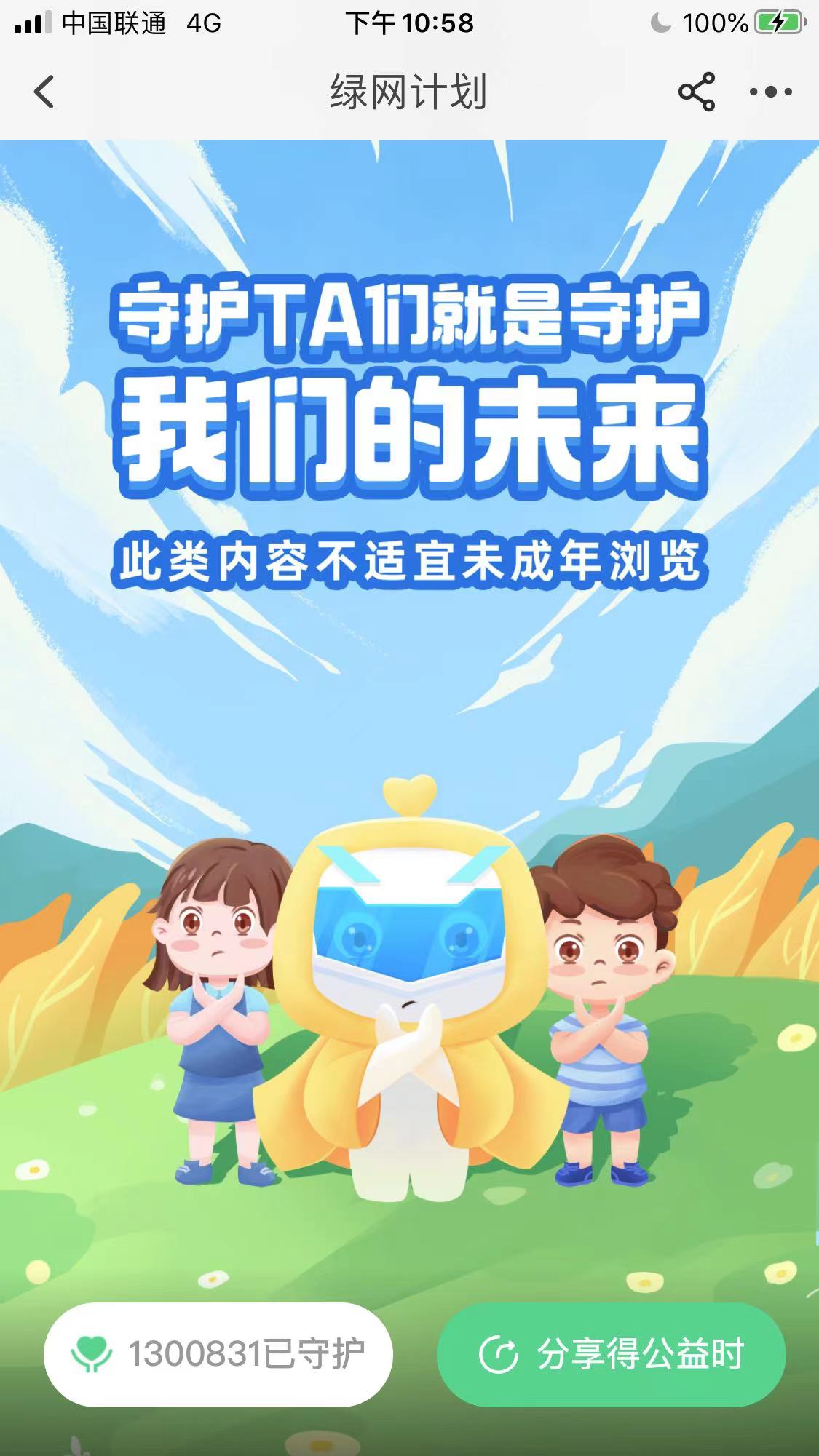 怎么解除淘宝绿网计划