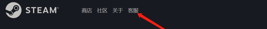 steam客服