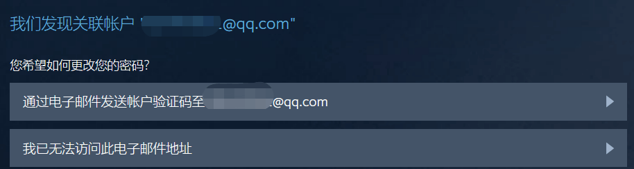 steam通过电子邮件发送账户验证码