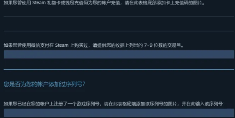 Steam交易号