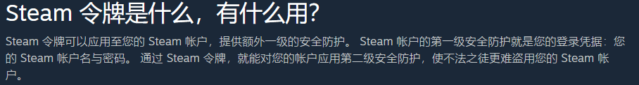 怎样防止Steam账号被盗