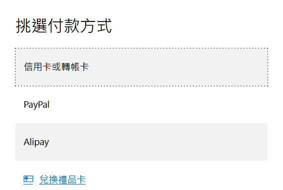 微软商店Xbox有哪些支付方式