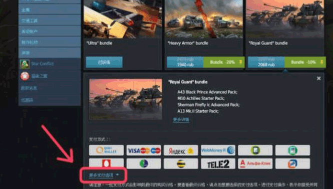 没银行卡购买战争雷霆WAR THUNDER