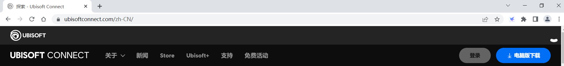 下载Ubisoft电脑版