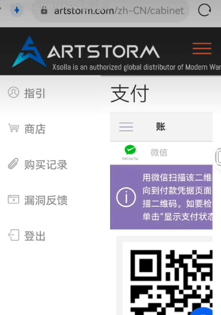 现代战舰微信支付