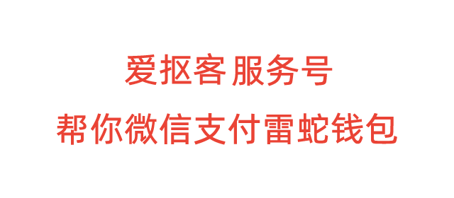 Razer Gold雷蛇钱包使用微信支付充值