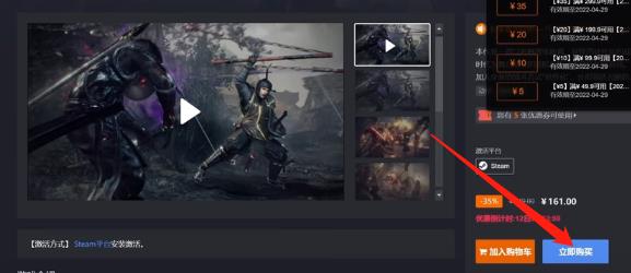 立即购买杉果游戏