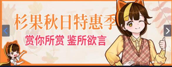 杉果激活码CDKEY可靠安全吗