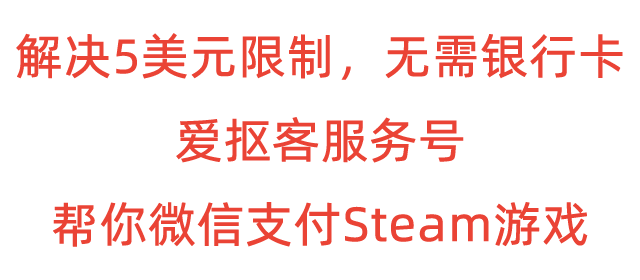 Steam不消费5美元怎么添加好友