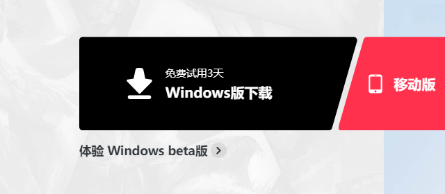 小黑盒windows版