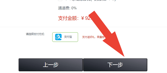 SteamPY支付宝支付