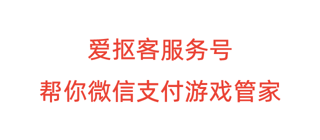 99box游戏管家怎样使用微信支付