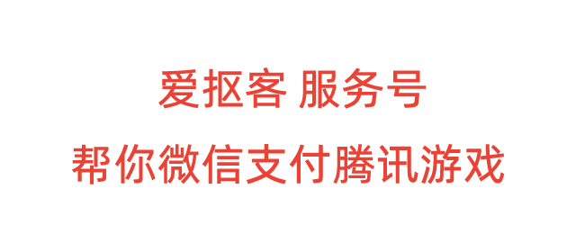 微信支付买腾讯游戏超额被限额了怎么办？